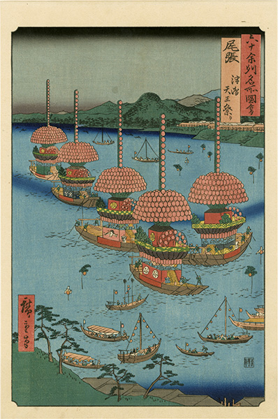 Hiroshige I “Famous Views of the Sixty-Odd Provinces / Owari Province: Tenno Festival at Tsushima【Reproduction】	”／