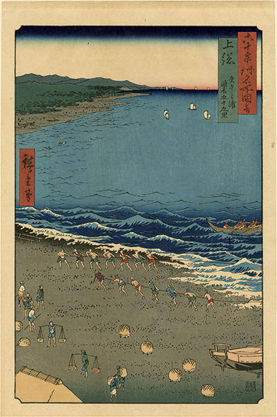 Hiroshige I “Famous Views of the Sixty-Odd Provinces / Kazusa Province: Yasashi Bay, Commonly Known as Kujukuri【Reproduction】	”／