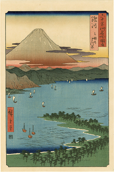 Hiroshige I “Famous Views of the Sixty-Odd Provinces / Suruga Province: Miho Pine Grove【Reproduction】	”／