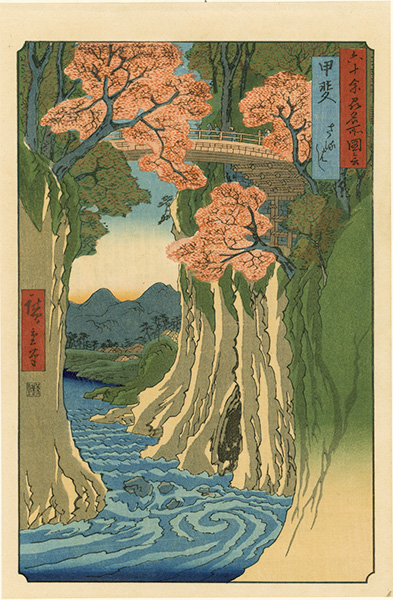 Hiroshige I “Famous Views of the Sixty-Odd Provinces / Kai Province: Monkey Bridge【Reproduction】	”／