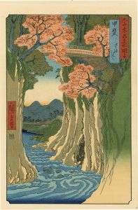 Hiroshige I/Famous Views of the Sixty-Odd Provinces / Kai Province: Monkey Bridge【Reproduction】	[六十余州名所図会　甲斐 さるはし【復刻版】]