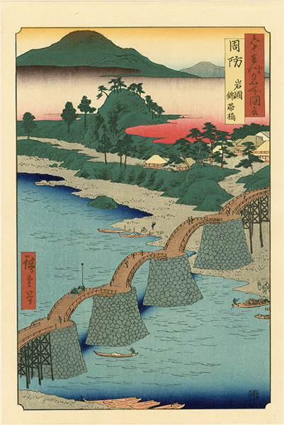 Hiroshige I “Famous Views of the Sixty-Odd Provinces / Suo Province: Kintai Bridge in Iwakuni【Reproduction】	”／