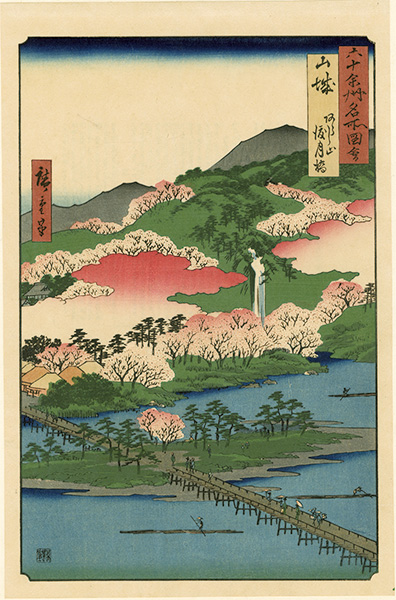 Hiroshige I “Famous Views of the Sixty-Odd Provinces / Yamashiro Province: Togetsu Bridge in Arashiyama【Reproduction】	”／