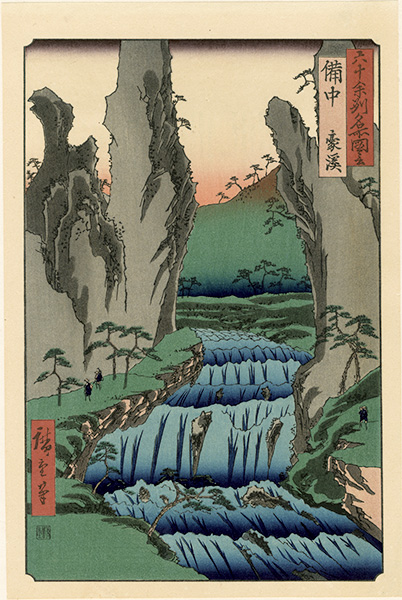 Hiroshige I “Famous Views of the Sixty-Odd Provinces / Bitchu Province: Gokei【Reproduction】	”／