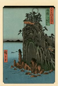 Hiroshige I/Famous Views of the Sixty-Odd Provinces / Bingo Province: Abuto Kannon Temple【Reproduction】	[六十余州名所図会　備後 阿武門観音堂【復刻版】]
