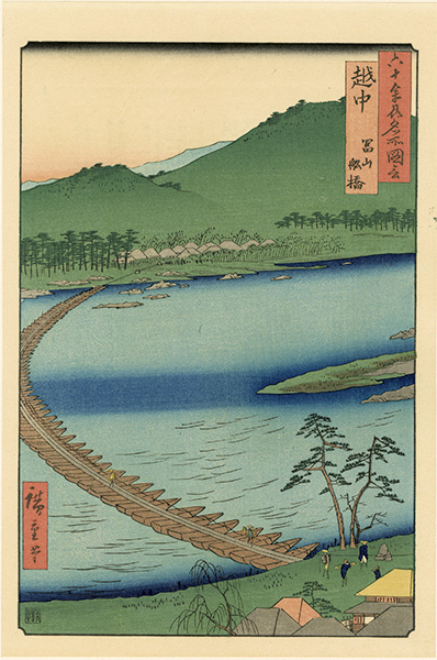 Hiroshige I “Famous Views of the Sixty-Odd Provinces / Etchu Province: Pontoon Bridge in Toyama【Reproduction】	”／