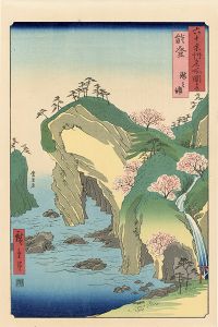 Hiroshige I/Famous Views of the Sixty-Odd Provinces / Noto Province: Bay of Waterfalls【Reproduction】	[六十余州名所図会　能登 瀧之浦【復刻版】]