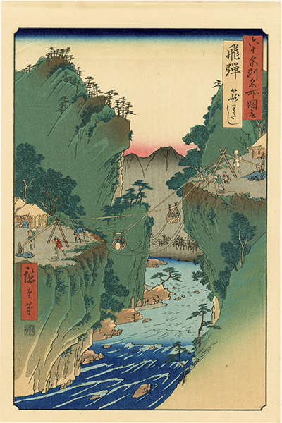 Hiroshige I “Famous Views of the Sixty-Odd Provinces / Hida Province: Basket Ferry【Reproduction】	”／