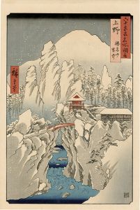 Hiroshige I/Famous Views of the Sixty-Odd Provinces / Kozuke Province: Mount Haruna under Snow【Reproduction】	[六十余州名所図会　上野 榛名山雪中【復刻版】]