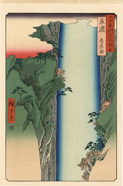 Hiroshige I “Famous Views of the Sixty-Odd Provinces / Miho Province: Yoro Waterfall【Reproduction】	”／