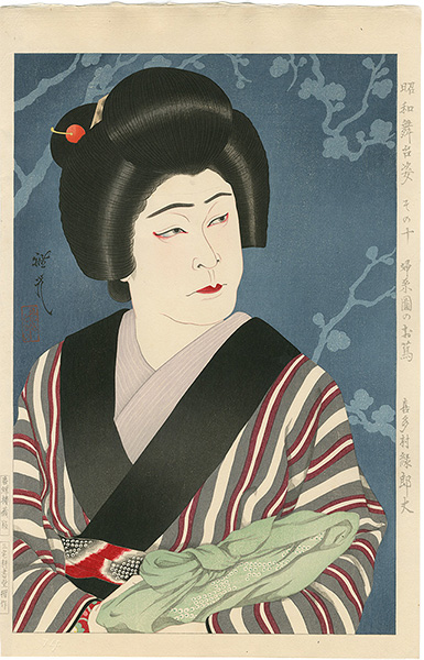 Ota Masamitsu “Figures of Stage in Showa, No. 10: Otsuta from the Play ”／