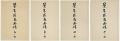<strong>Imao Keinen</strong><br>景年花鳥画譜　春・夏・秋・冬之部