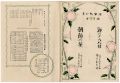 <strong>Musical score Blue Birds No.22</strong><br>Sasaki Suguru