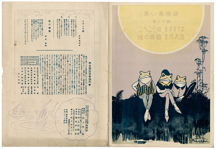 “Musical score Blue Birds No.20” Sasaki Suguru／