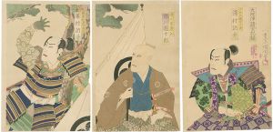 Kunichika/[大坂陣諸家記録]