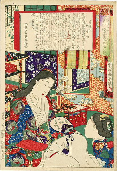 Kunichika “The Back Garden of Pine Trees and Hollyhocks, No.3 / The Wife of Shogun Iemitsu”／