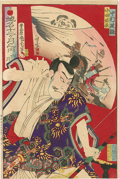 Kunichika, Kyosai “Twelve Months of Place Name, June”／