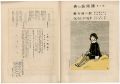 <strong>Musical score Blue Birds No.7</strong><br>佐々木英編