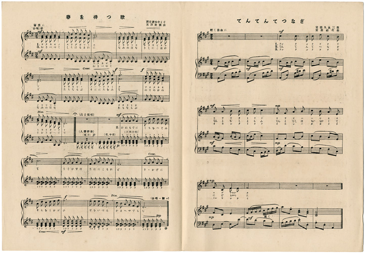 青い鳥楽譜 第7篇 春を待つ歌 てんてんつなぎ 佐々木英編 山田書店美術部オンラインストア