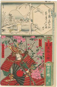 Yoshitora/Paintings and Writings along the Fifty-three Stations / Ishiyakushi[書画五十三駅　伊勢石薬師　逆桜]