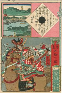 芳虎｢書画五十三駅　三河豊橋　往昔戦争｣