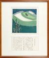 <strong>Azechi Umetaro</strong><br>Yama no Ehon / Mt.Kurobe Goro-......
