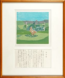 Sosaku-Hanga