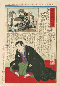 Yoshiiku/Tokyo news with a picture / Urami Fuji Onna Saigyo[東京絵入新聞　裏見冨士女西行]