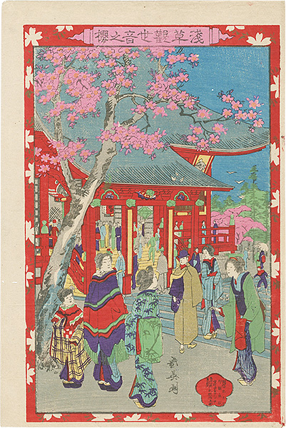 Ikuhide “Cherry Blossoms in Asakusa Kanzeon ”／