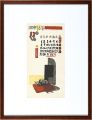 <strong>Onchi Koshiro</strong><br>Free and easy day