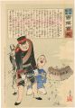 <strong>Kiyochika</strong><br>Hurrah for Japan! 100 Collecte......