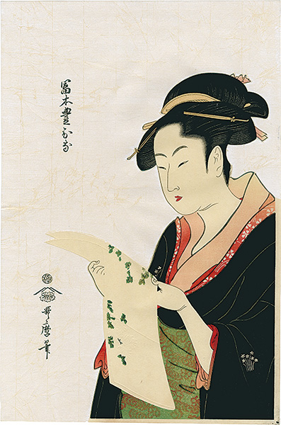 Utamaro “Tomimoto Toyohina【Reproduction】”／