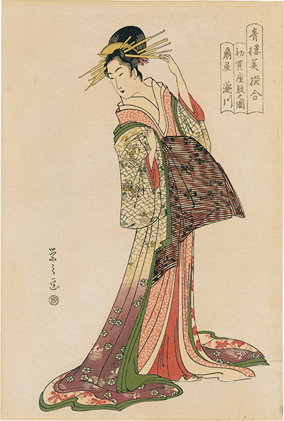 Amazon.co.jp: 浮世絵版画 浮世絵鑑 榮之筆 青樓美撰合扇屋瀧川