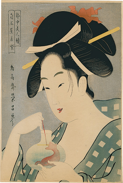 Eisho “Contest of Beauties of the Pleasure Quarters / Wakamurasaki of the Sumitamaya【Reproduction】”／