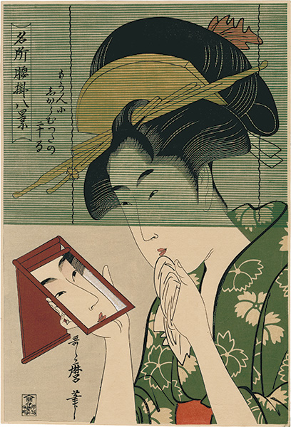 Utamaro “Eight Views of Famous Teahouse Beauties ( Meisyo Koshikake Hakkei ) : Sudare ”／