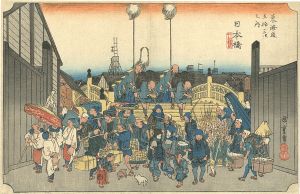 Hiroshige I/The Fifty-three stations of the Tokaido / Nihonbashi Bridge[東海道五十三次之内　日本橋 行烈振出]