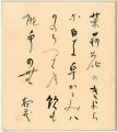 <strong>Kagoshima Juzo</strong><br>A card for autographs