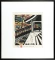 <strong>Onda Akio</strong><br>Eihei-ji Corridor traffic