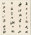 <strong>Sato Sataro</strong><br>Card for autographs
