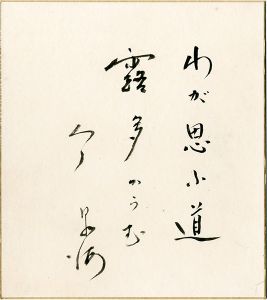 ワード検索：今東光