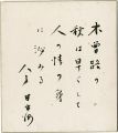 <strong>Kon Hidemi</strong><br>Card for autographs