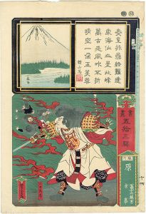 ワード検索：芳虎