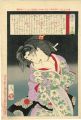<strong>Yoshitoshi</strong><br>Lives of Modern People / Murao......