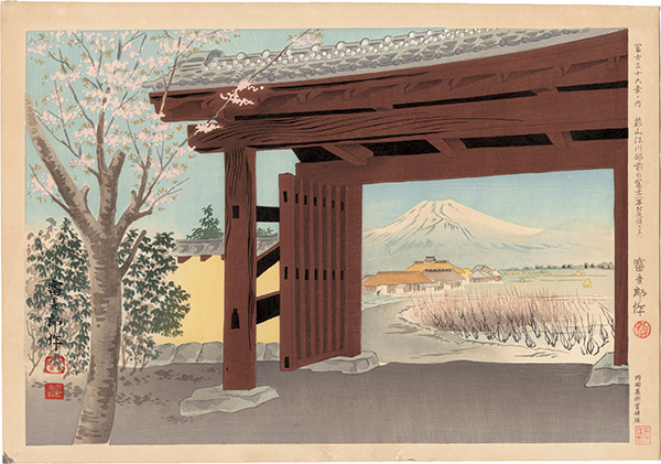 Tokuriki Tomikichiro “Thirty-Six Views of Mt. Fuji / Fuji in Front of the Egawa Residence in Nirayama (The View Acclaimed by Buson)”／