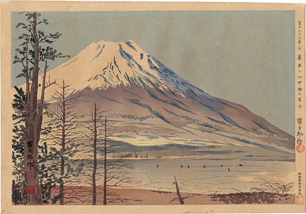 Tokuriki Tomikichiro “Thirty-Six Views of Mt. Fuji / Fuji of Frosty Yamanakako Lake”／