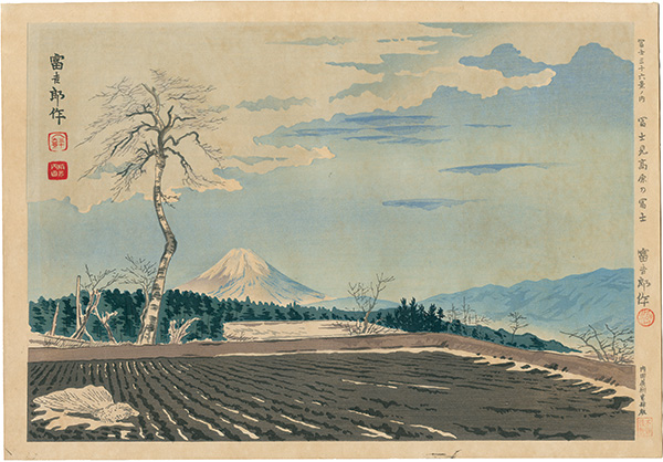 Tokuriki Tomikichiro “Thirty-Six Views of Mt. Fuji / Fuji of Fujimi-kogen Highland”／