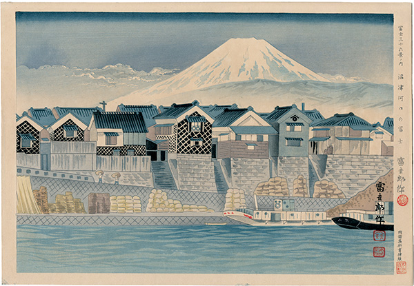 Tokuriki Tomikichiro “Thirty-Six Views of Mt. Fuji / Fuji at the Mouth of Numazu”／