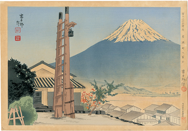 Tokuriki Tomikichiro “Thirty-Six Views of Mt. Fuji / Fuji of Iwabuchimachi”／