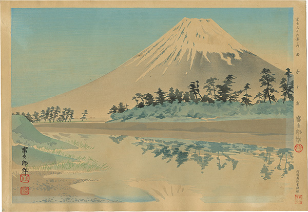 Tokuriki Tomikichiro “Thirty-Six Views of Mt. Fuji / Tagonoura”／