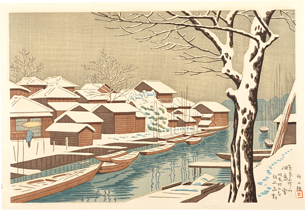 Asano Takeji “The series famous views of Tokyo:Moonlighe:Snow scene of Tsukudajima”／